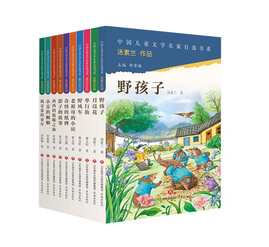 “中国<em>儿童</em>文学名家自选书系”出版