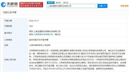 起点中文网诉《鬼吹灯》外传小说侵权，共计索赔210.16万，将于...