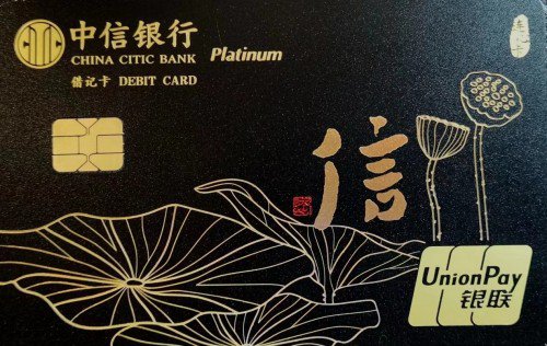 中信银行“连心卡”设计者沐心：将书画搬到银行卡