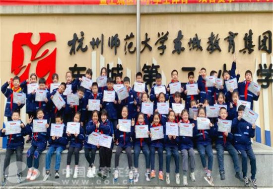杭州师范大学东城第二小学举行第六届三<em>年级</em>“十岁成长礼”活动
