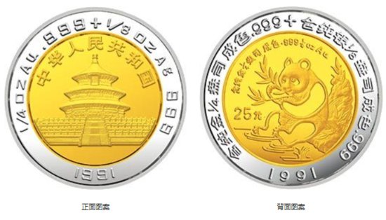 1991年1/4盎司香港钱币展双金属纪念章<em>回收价格</em>