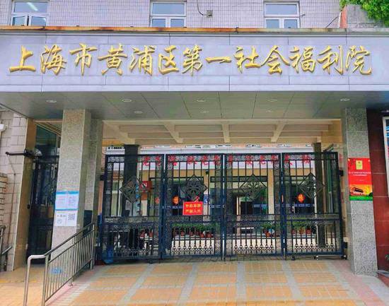 上海好的养老院环境<em>介绍</em>、参观地址-上海好的养老院收费价格和...