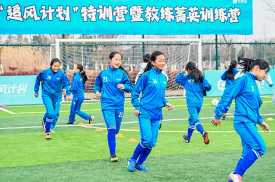王霜邀请重庆”追风女孩“武汉过寒假，体验专业女足青训课程