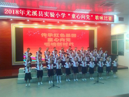 尤溪县组织开展“童心向党唱响时代”歌咏比赛