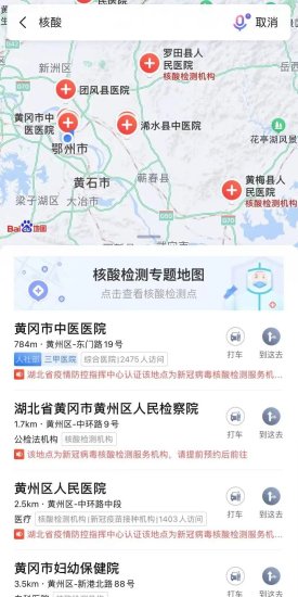 @黄冈人：<em>湖北省</em>线上疫情防控<em>地图</em>发布