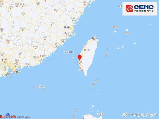 台湾嘉义县附近发生4.6级左右地震