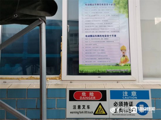 烟台黄渤海新区开展电动叉车专项整治行动 预防小隐患形成大事故