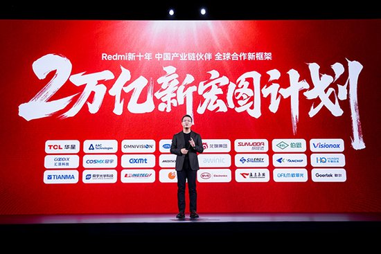 Redmi召开十周年暨K70系列发布会 启动“2万亿新宏图计划”推动...