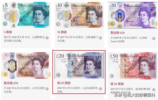 带你看看英国快要作废的20英镑纸币，经济学鼻祖<em>亚当斯密</em>登上...