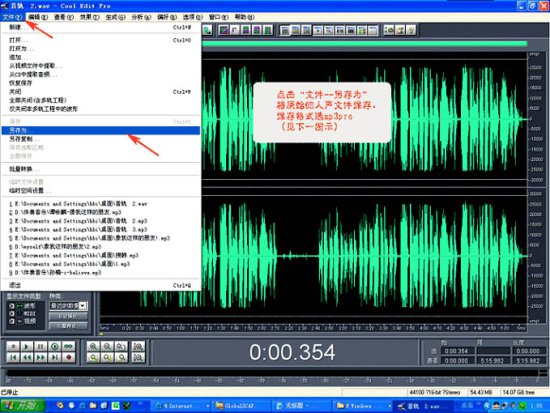 Cool Edit Pro音频剪辑软件 2.1<em>中文版</em>