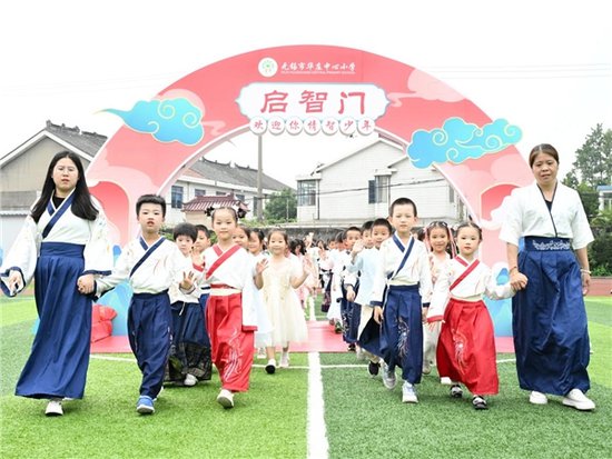 无锡经开区华庄中心小学举办2023年一年级新生入学仪式