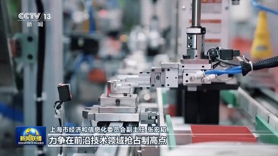 一线调研·加快形成新质生产力｜上海抢占未来产业发展制高点