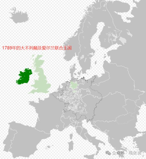 1949年爱尔兰独立从英国独立，为何没带走北爱尔兰？