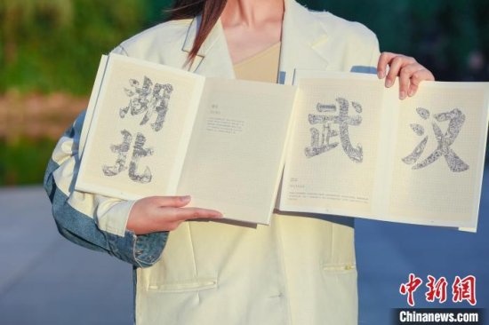 武汉一高校出版《字绘中国》 城市特点融入汉字