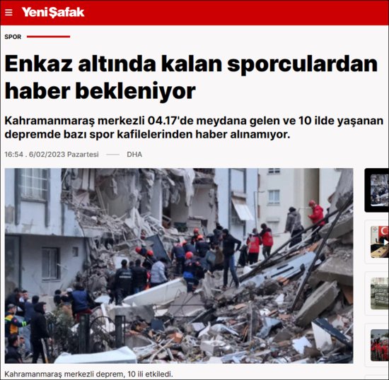 土耳其14名女排运动员<em>被埋</em>废墟下失联，足球队主帅哭泣求援