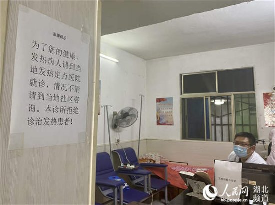 探访武汉<em>个体诊所</em>：拒绝诊治发热患者
