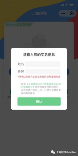 下周三<em>起</em>，上海地铁能用支付宝<em>微信</em>刷码乘坐了，可一码通行
