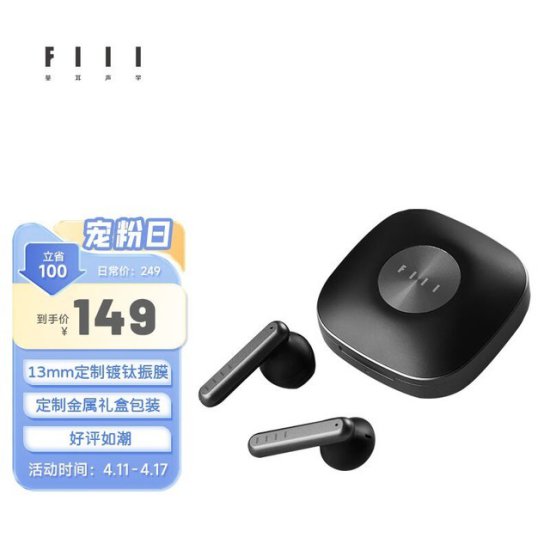 斐耳耳机Key半入耳式真无线动圈降噪蓝牙耳机，到手价159元
