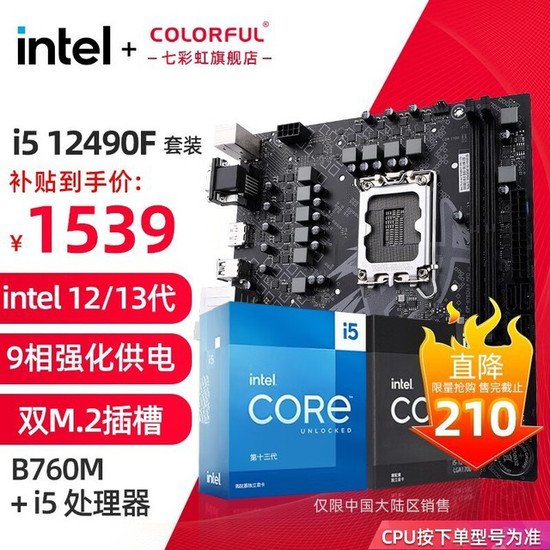 全<em>固态电容</em>设计 七彩虹 Intel Z790主板到手价1539元