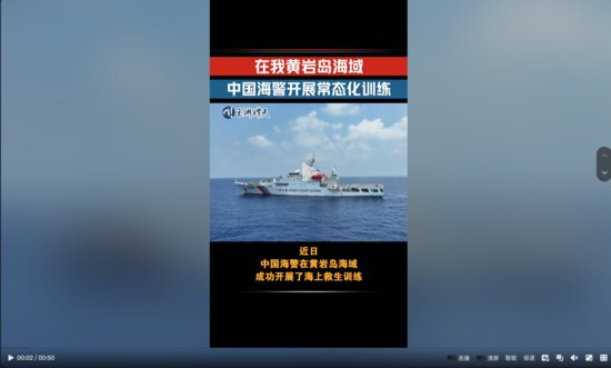 <em>中国</em>海警位<em>黄岩岛</em>海域开展常态化训练
