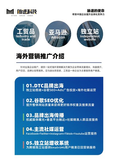 脉速科技出席2023湖南(长沙)跨境电商交易会，助力中国企业提升...
