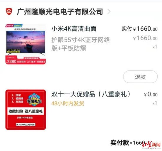 网店卖“山寨”电视被调查：“小米4K”不是小米，“索尼4K”不...