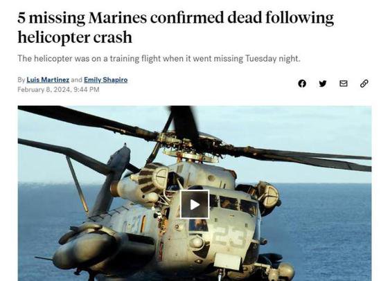 美国一军用直升机坠毁 已确认五名海军陆<em>战队成员</em>遇难
