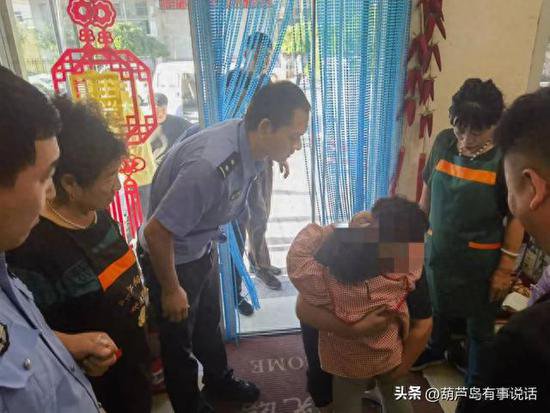 辽宁葫芦岛：5岁女孩贪玩“走失” 细心民警将其找到