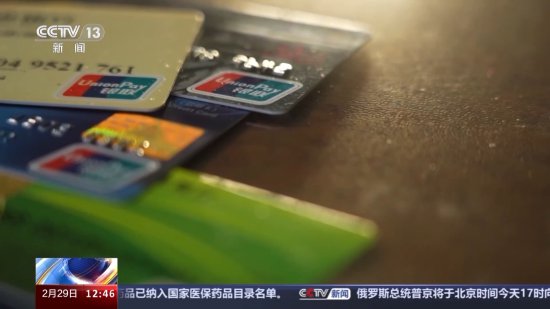 开卡后“分文未取”却多出16万欠款 信用卡纠纷频发<em>何解</em>？