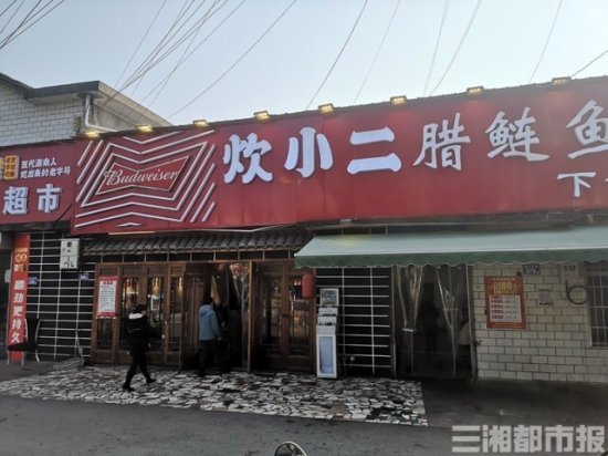 腊鲢鱼餐馆走红<em>长沙</em>，一年冒出400家 为啥普通的腊鲢鱼成了爆款...