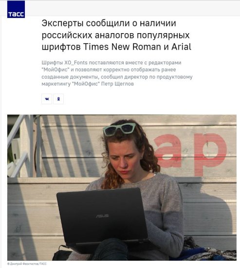 对俄“制裁”出新招：俄罗斯用户被禁止使用“新罗马”等字体