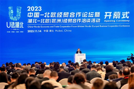 2023中国-<em>北欧</em>经贸合作论坛在湖北武汉开幕