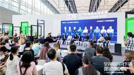 2021全<em>装修</em>产业<em>领袖</em>论坛在广州举办，多元化渠道赋能行业发展