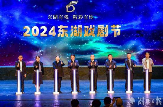 2024<em>武汉</em>东湖戏剧节启幕 持续两月<em>精彩</em>演出连连