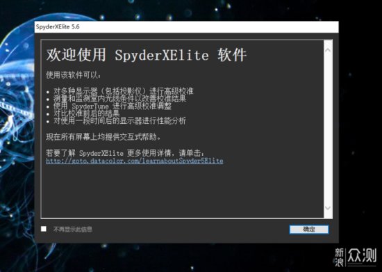 <em>红蜘蛛</em>Spyder X Elite校色仪入手体验