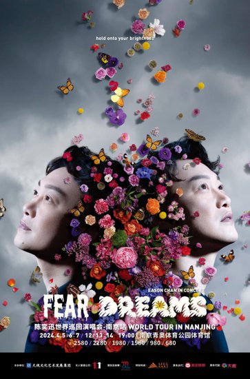 陈奕迅FEAR and DREAMS世界巡回<em>演唱会</em>南京站4月开启