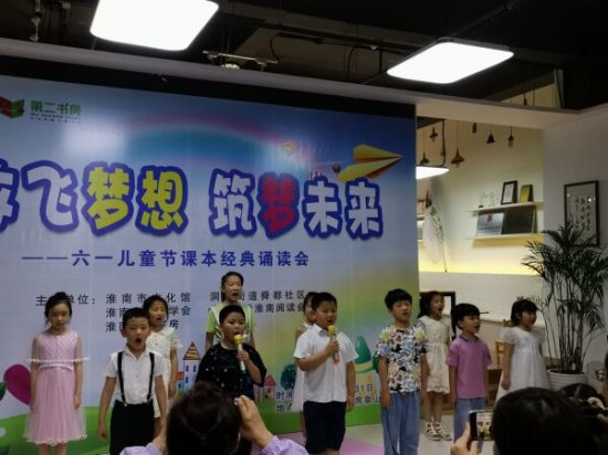 淮南：经典朗诵活动 庆祝“六一” 儿童节