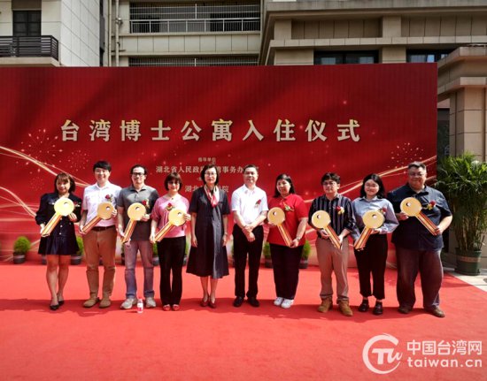 40余位台湾教师正式入住<em>湖北经济学院</em>台湾博士公寓