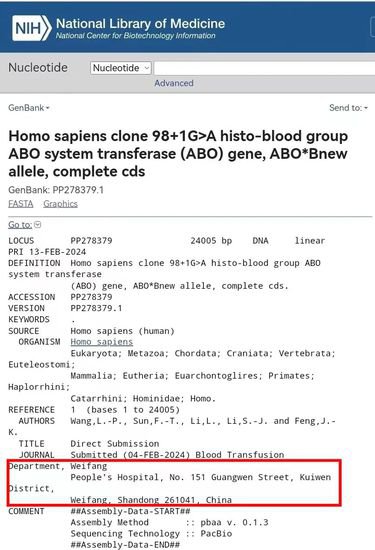 潍坊首次发现ABO<em>血型</em>新<em>基因</em>！