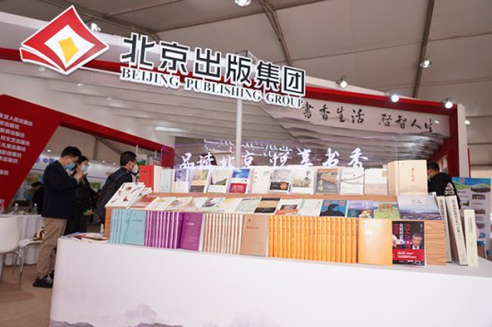 北京出版集团亮相2023北京书市 展销1500余种精品出版物