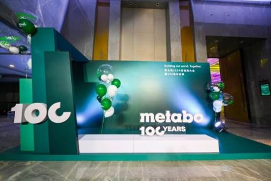 德国<em>电动工具</em>品牌麦太保（Metabo）迎来百年庆典