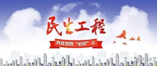 阜阳市教育局：强化民生工程宣传见成效