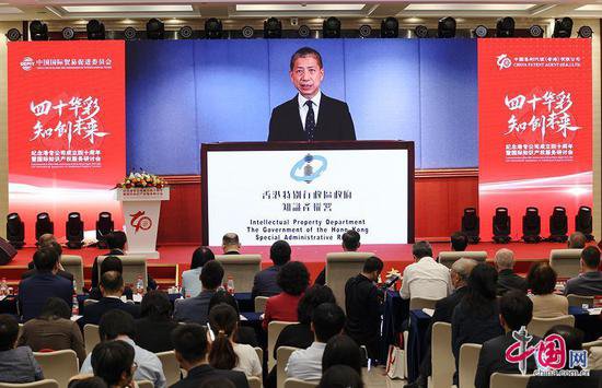 港专公司成立四十周年暨国际知识产权服务研讨会在京举行