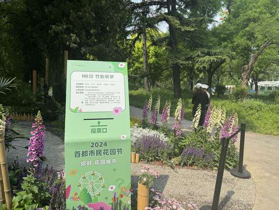 北京<em>东城</em>：在职党员“双报到” 助力花园城市建设活动