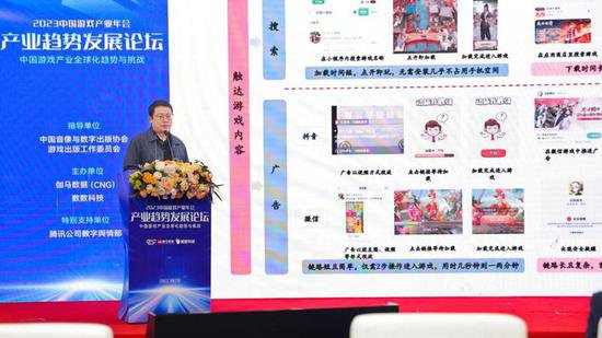三七互娱受邀出席2023中国<em>游戏</em>产业年会 共探行业发展之路