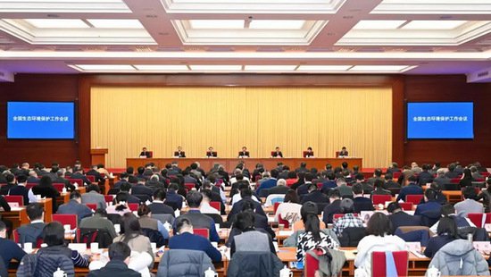 全国生态环境保护工作会议在京召开