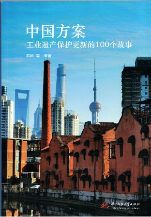 除了798、首钢园，北京的<em>工业</em>遗产更新还有这些｜京华物语