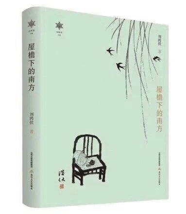 <em>刘鸿</em>伏：我的第一本新“三体”作品集