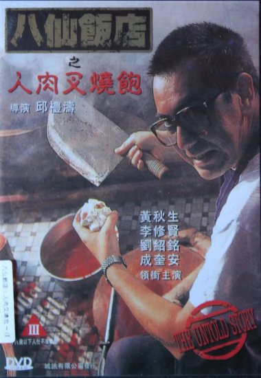 《天若有情》，兴许可以称为TVB史上最狗血的一部剧集