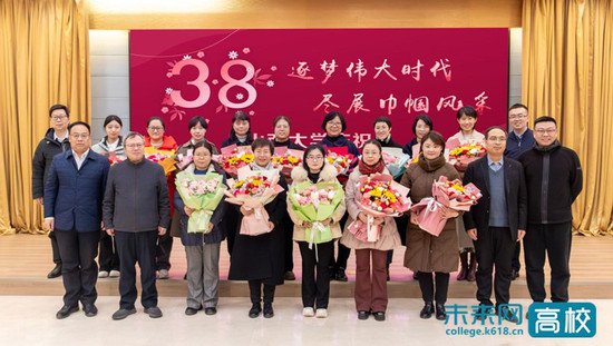 <em>山西大学</em>召开庆祝“三八”国际劳动妇女节座谈会